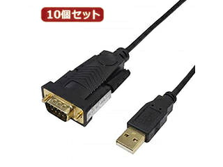 変換名人 変換名人 【10個セット】 USB to RS232 (1.8m) USB-RS232/18G2X10