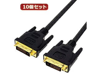 変換名人 変換名人 【10個セット】 DVI-D to DVI-D 1.0m DUAL DVIDD-10GX10|エムスタ