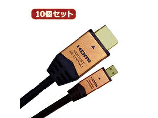 HORIC 【10個セット】 HORIC HDMI MICROケーブル 2m ゴールド HDM20-017MCGX10