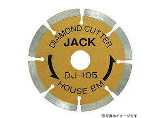 HOUSE B.M ハウスビーエム DJ-305A 金剛石手玉 (一部分)
