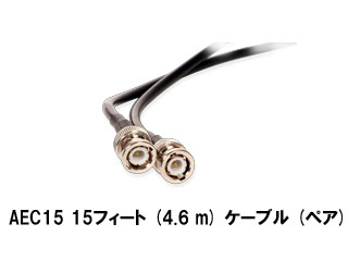 ※納期にお時間がかかる場合がございます。 LINE6/ラインシックス AEC15（15フィート/4.6m）アンテナ延長ケーブル ペア