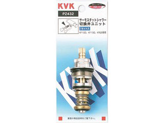 KVK ケーブイケー サーモシャワー切替弁ユニット PZ432