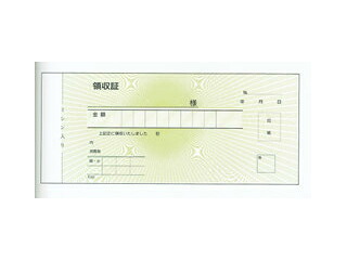 領収書　２枚複写　Ｒ２０２　紙幣判（５０組２０冊入）