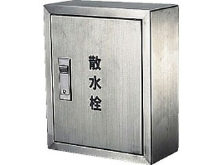 KAKUDAI カクダイ 6268 散水栓ボックス露出型 （245×200）