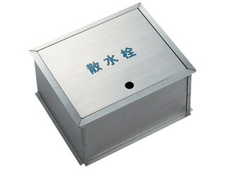 KAKUDAI カクダイ 626-133 散水栓ボックス 36,124円