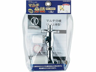KAKUDAI カクダイ 789-015 分かれ出るとり備える (マルチ分かれ出る 分水蓋型)