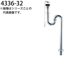 KAKUDAI カクダイ 4336-32 排水管 (横穴つきSトラップ)