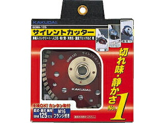KAKUDAI カクダイ 6086-125 サイレントカッター