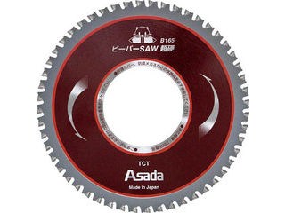 Asada/アサダ ビーバーSAW超硬B165 EX7010487