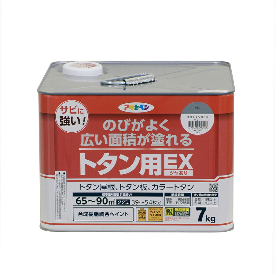 ASAHIPEN アサヒペン 油性トタン用EX 7KG グレー
