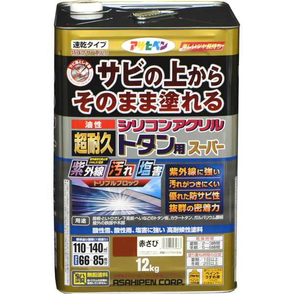 ASAHIPEN アサヒペン 油性超耐久シリコンアクリルトタン 12kg 赤さび