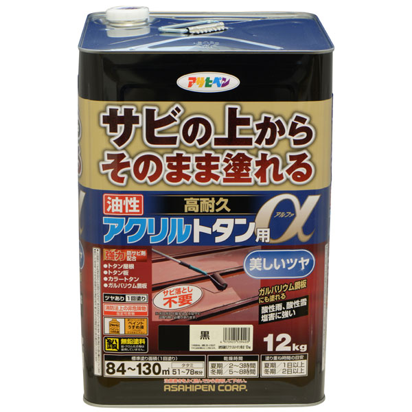 ASAHIPEN アサヒペン 油性高耐久アクリルトタンα 12KG 黒｜エムスタ
