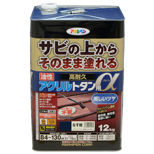 ASAHIPEN アサヒペン 油性高耐久アクリルトタンα 12KG なす紺