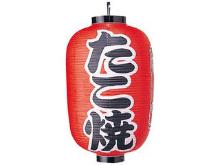ビニール提灯　３２０　たこ焼　１５号長