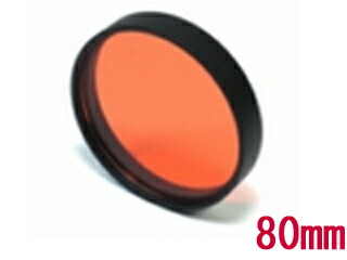Fisheye フィッシュアイ 20061　80/キャップ/オレンジ　FIX フィルター　80mm