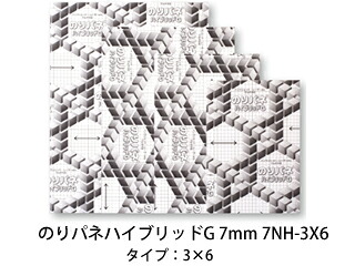 ARTE アルテ 【代引不可】【5枚セット】のりパネハイブリッドG 7mm 3×6 7NH-3X6