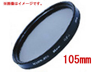 MARUMI マルミ MC-N（並大抵） 105粍 大差しわたしろ波器