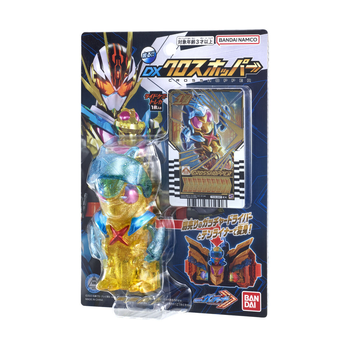 楽天市場】BANDAI バンダイ 仮面ライダーガッチャード DXクロス