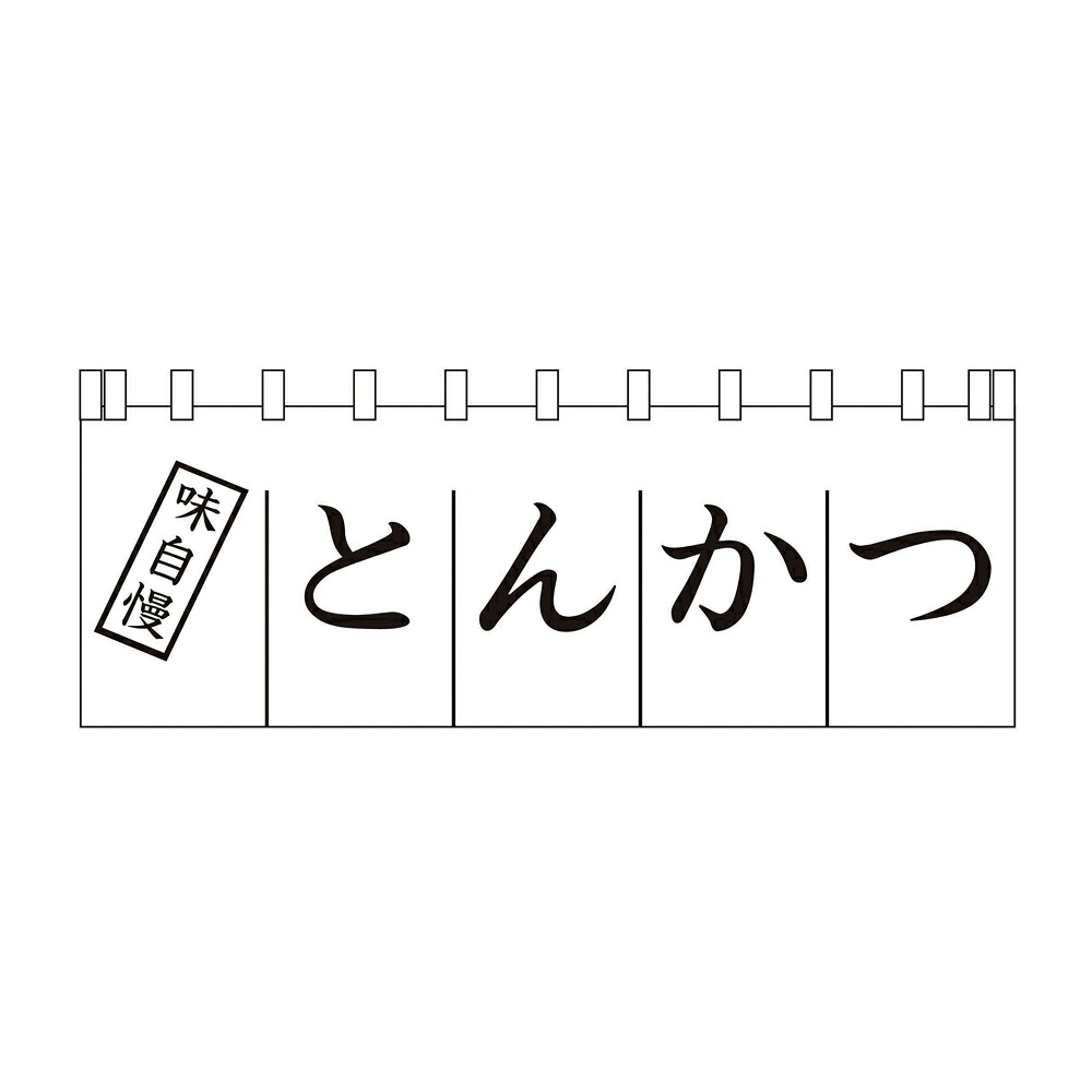 ライズ のれん　Ｎ－１７０　とんかつ