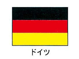 川正染工 エクスラン万国旗　７０×１０５cm／ドイツ