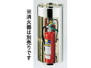 ＳＡ１８－８消火器スタンド　ＭＥ－３０Ｓ
