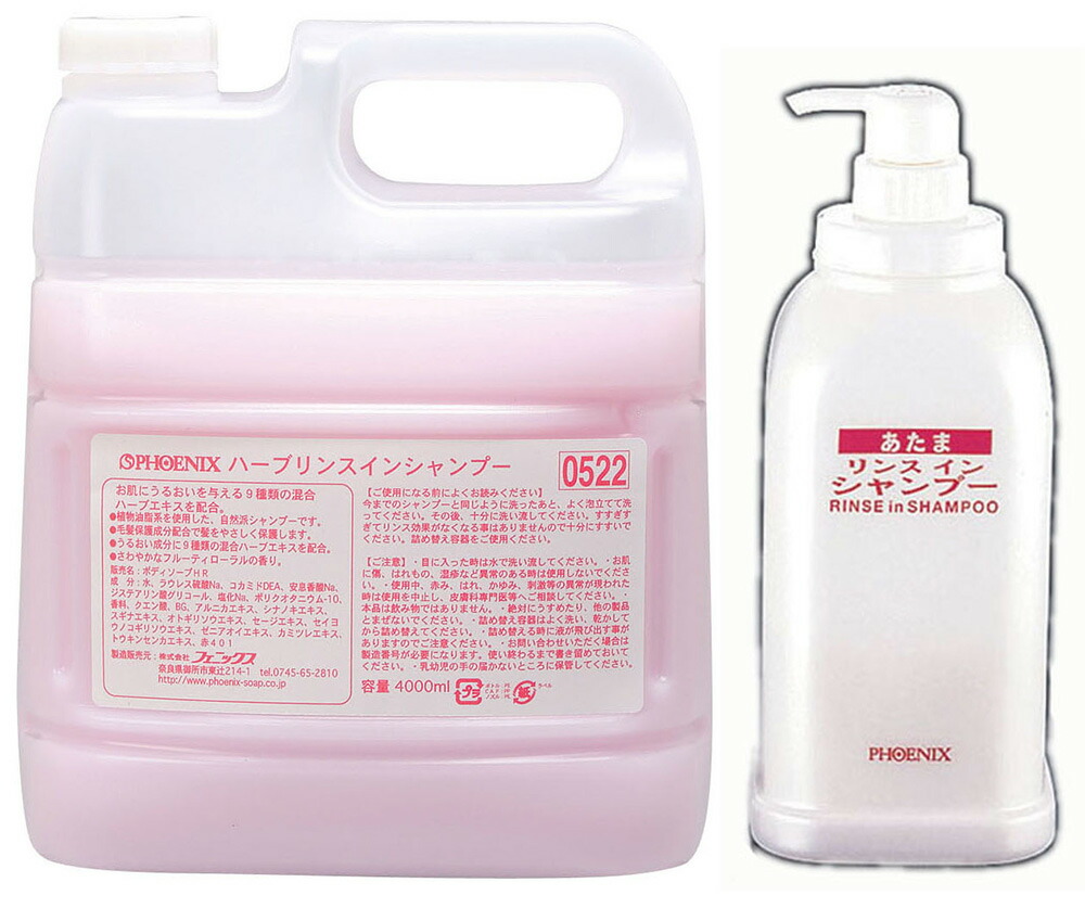 楽天市場】ハーブ リンスインシャンプー 1Lタイプ（1000ml） 00090624