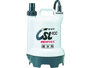 TERADA/寺田ポンプ製作所 要部ステンレス水中ポンプ　底水用　５０Ｈｚ／CSL-100L5 (CSL100L 50HZ)