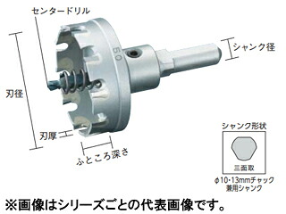 unika ユニカ 超硬ホールソーメタコア 55mm MCS-55