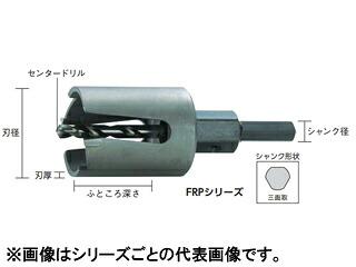 OMI/大見工業 FRPホールカッター 56mm FRP-56