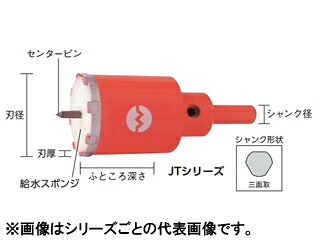 OMI/大見工業 磁器タイル用ダイヤモンドカッター 35mm JT-35