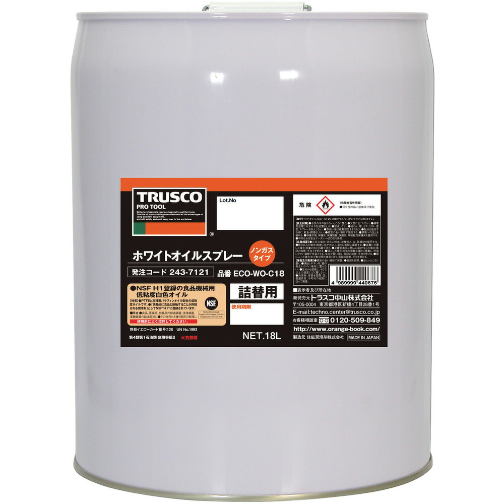 TRUSCO トラスコ中山 αホワイトオイル 18L ECO-WO-C18 【代引不可【個人宅配送不可】【組立・輸送等の都合で納期に1週間以上かかります】