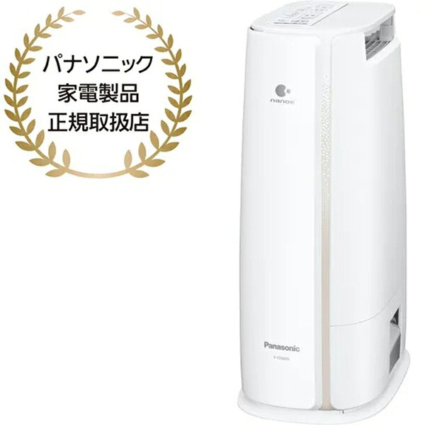 定格除湿能力 ＜50Hz＞5.4L/日 ＜60Hz＞5.6L/日 Panasonic パナソニック F-YZX60B-C 　デシカント方式 衣類乾燥除湿機(マットベージュ)