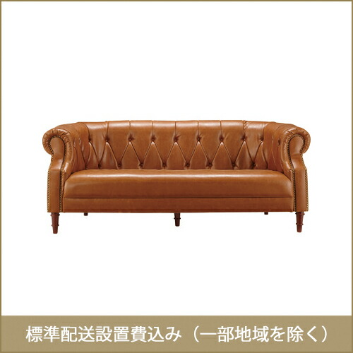 東谷 ROOM ESSENCE クイーンズ ソファ 3人掛 ソフトレザー GS-241LBR ※注文キャンセル不可 開梱設置サービス付き 同梱不可・カード決済限定・一部地域のみお届け可能