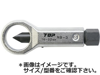 TOP トップ工業 ナットブレーカー NB-5
