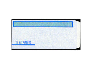 オービックビジネスコンサルタント 09-SPFT-1S 支給明細書窓付封筒シール付(300枚入)|エムスタ