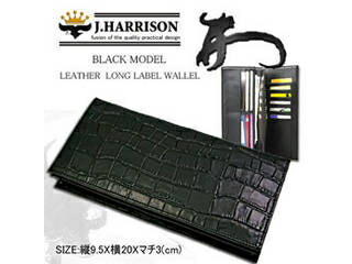 J.HARRISON J.HARRISON 牛革(床革)クロコ型押し・長札、カード、コイン入れ付財布 jwt-009