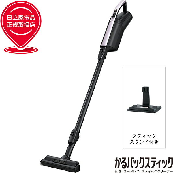 HITACHI/日立 ●PKV-BK3K-V ライトラベンダー かるパックスティック コードレス式 紙パック式｜エムスタ