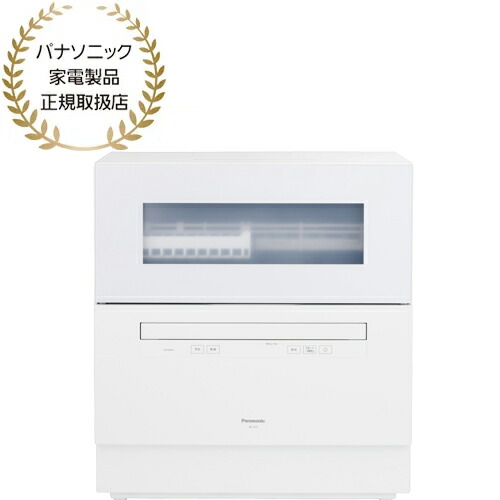 楽天市場】Panasonic NP-TH4-W 【5年延長保証付き】（個人名にて