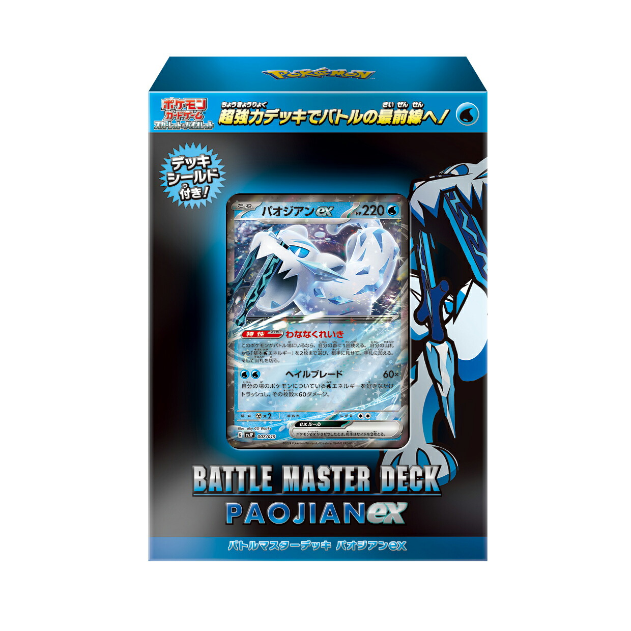 ポケモンカード　DPシリーズレア　37枚セット ポケモンカードゲーム(ポケカ) ピカチュウex [WCS23 001/030