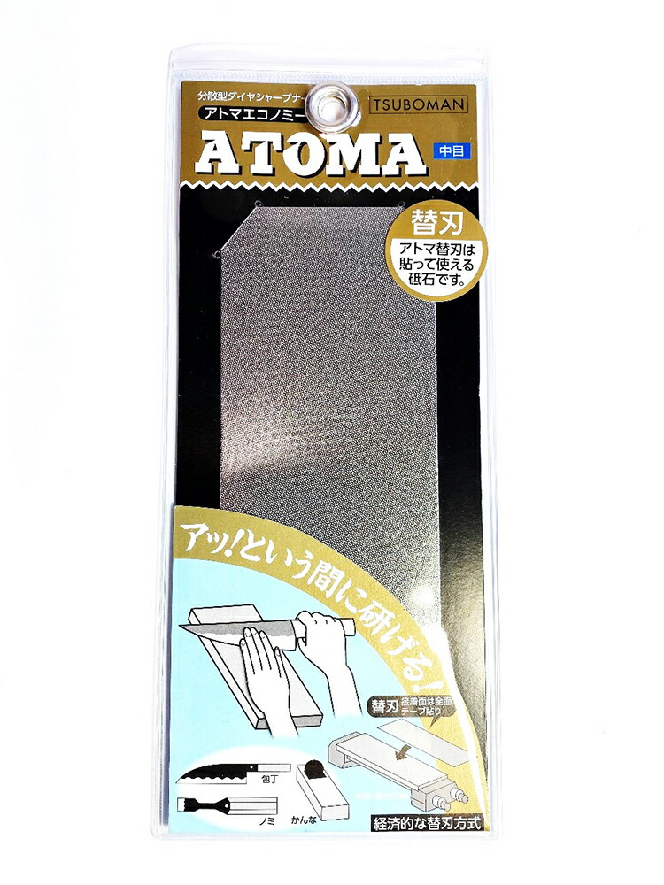 ツボ万 75-4C アトマエコノミー替刃中目