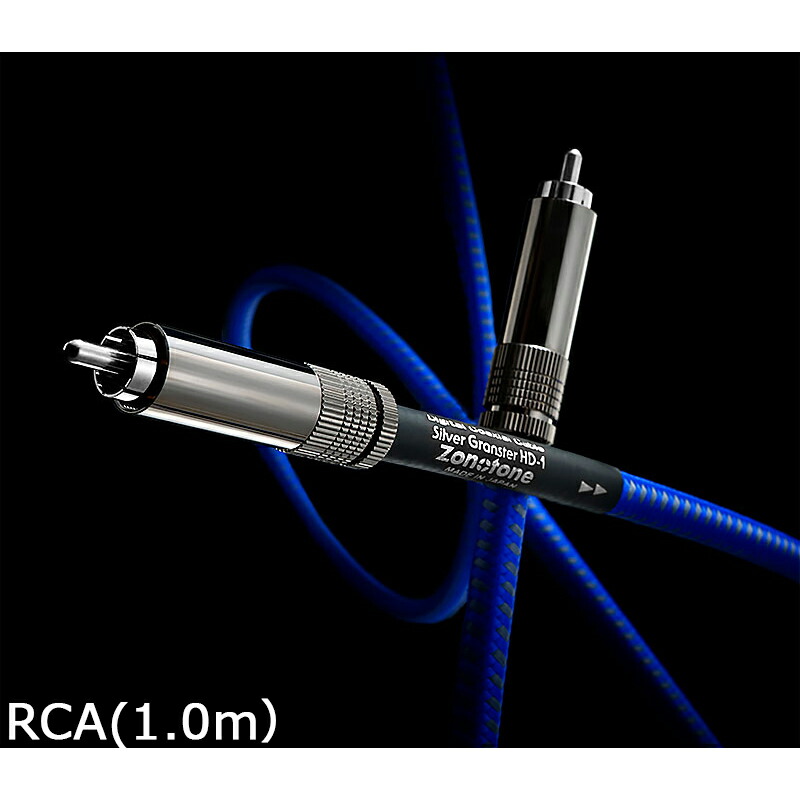 Zonotone ゾノトーン Silver Granster HD-1 Rh RCA 1.0m デジタルケーブル 38,610円