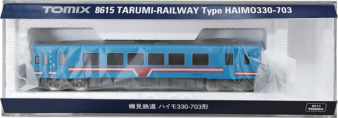 TOMIX トミックス 8615 樽見鉄道 ハイモ330-703形
