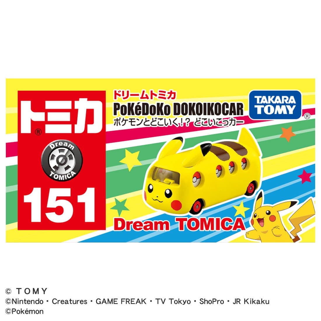 ポケモンドリームトミカ　メガリザードンY　ストロングアーム ポケモン ドリームトミカ メガリザードン Y ストロングアーム