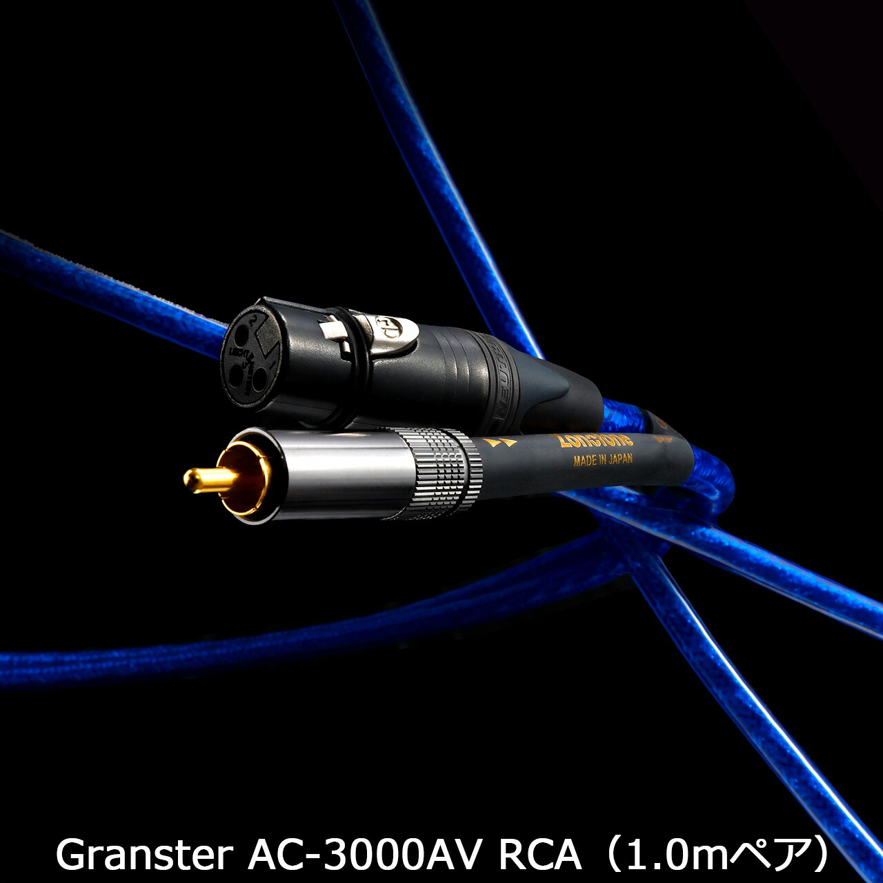 Zonotone ゾノトーン Granster AC-3000AV RCA 1.0m センタースピーカー/サブウーファーケーブル 6N・4種新ハイブリッド4芯2重シールド