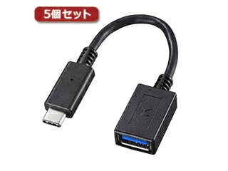 サンワサプライ 【5個セット】 サンワサプライ TypeC-USBA変換アダプタケーブル AD-USB26CAFX5