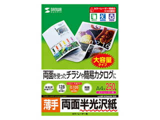 サンワサプライ 【5個セット】サンワサプライ カラーレーザー用半光沢紙・薄手 LBP-KCNA4N-250X5