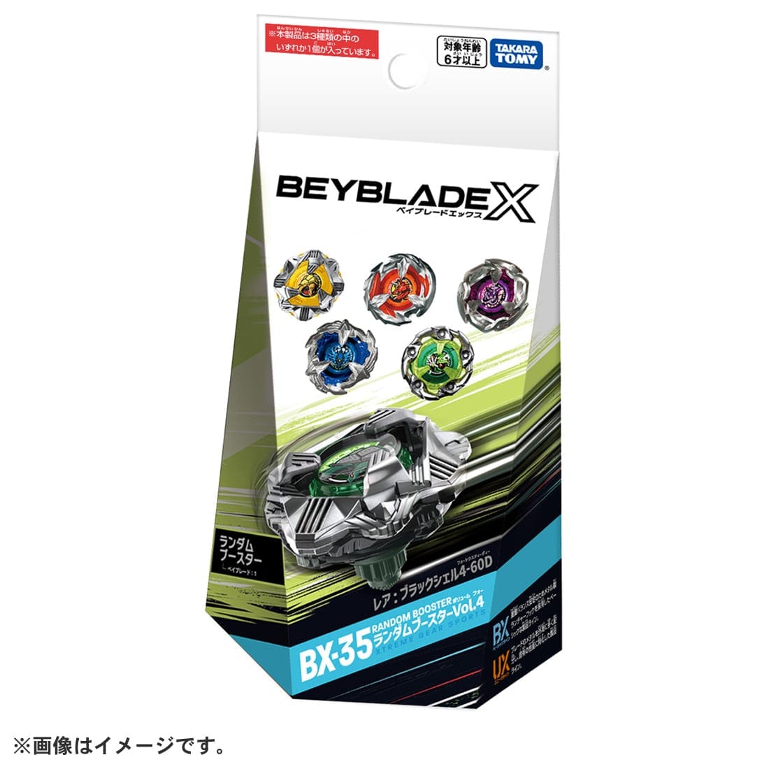 【楽天市場】takaratomy タカラトミー Beyblade X ベイブレードエックス Bx 35 ランダムブースターvol 4：エムスタ