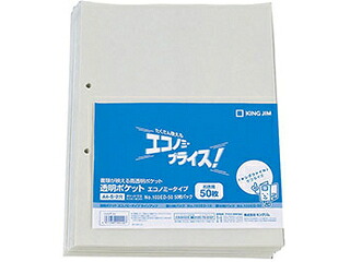 KING JIM 【5個セット】 KING JIM キングジム 透明ポケット エコノミータイプ A4S KJ-103ED-50X5