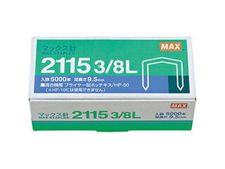 MAX 【5個セット】 MAX マックス ホッチキス針 2115 3/8L MS90016X5