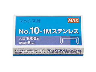 MAX 【20個セット】 MAX マックス ホッチキス針 No.10-1Mステン MS91194X20